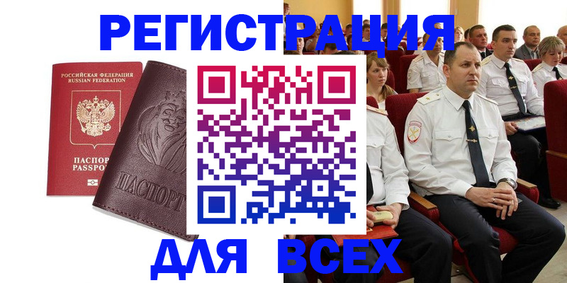 прописка поиск в Павловске