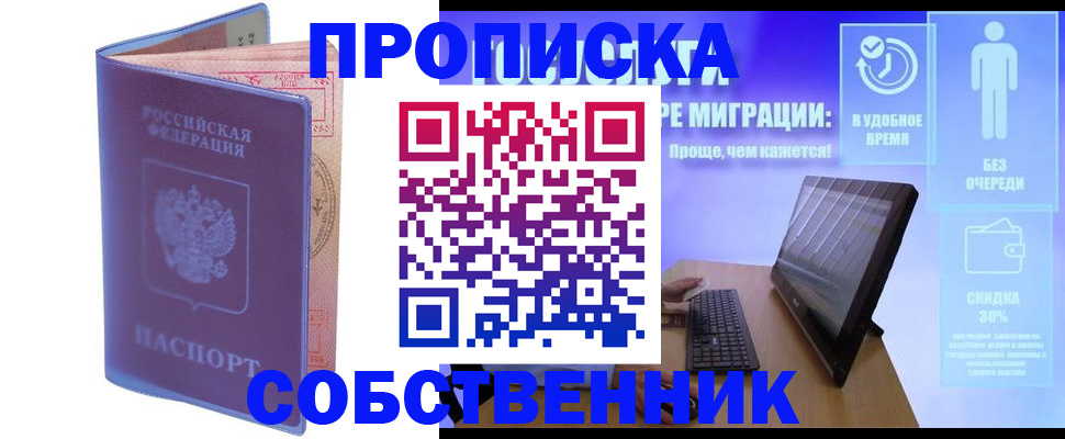 регистрация для школы в Павловске