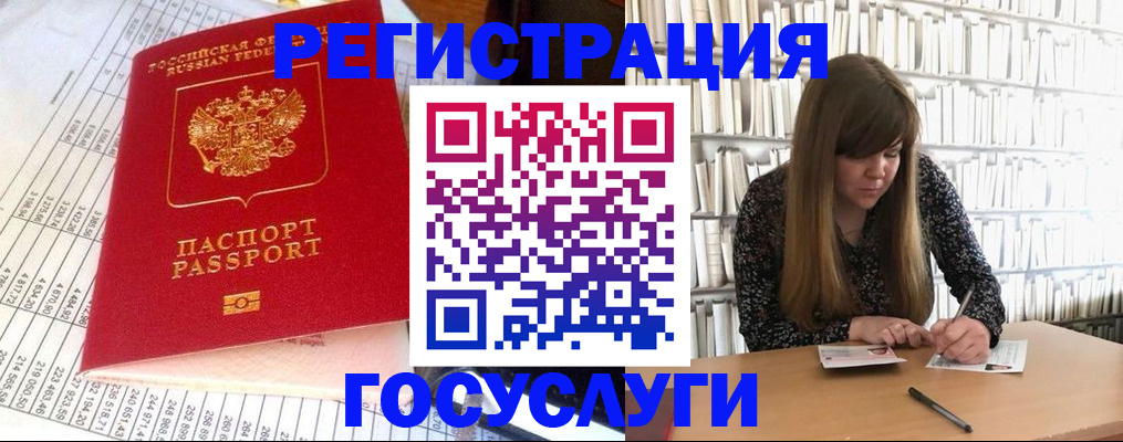 временная регистрация собственник в Павловске